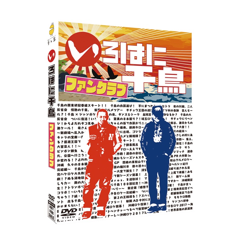 3巻同時購入特典あり！【DVD】いろはに千鳥（そ）