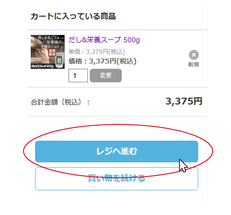 わくわく定期便のクレジットカード変更方法 / トータルヘルスデザイン