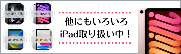 MK2P3J/A』Apple iPad Wi-Fi 第9世代 256GB シルバー 2021年秋モデル