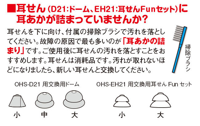 オンキヨー補聴器（空気電池付き）（OHS-D21）｜nihonchokuhan(日本