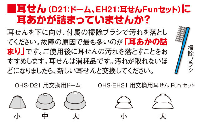 ONKYO オンキヨー 耳穴型 デジタル 補聴器 リモコン付き 両耳 OHS-D31