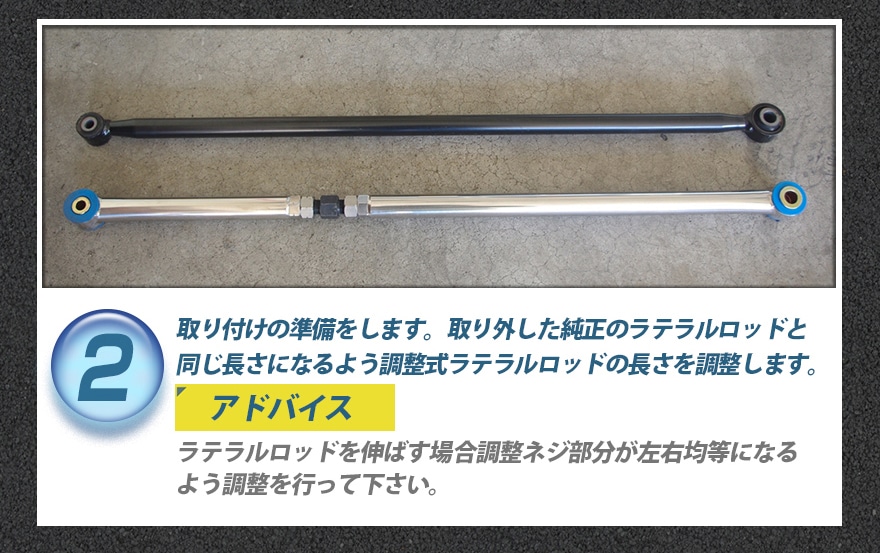 調整式ラテラルロッド エブリイ DA64V DA64W ※2WD 4WD装着可 スズキ