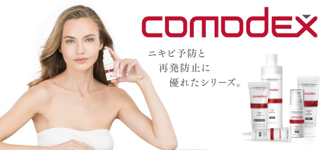 クリスティーナ:【繰り返すニキビ・テカリに】コモデックス