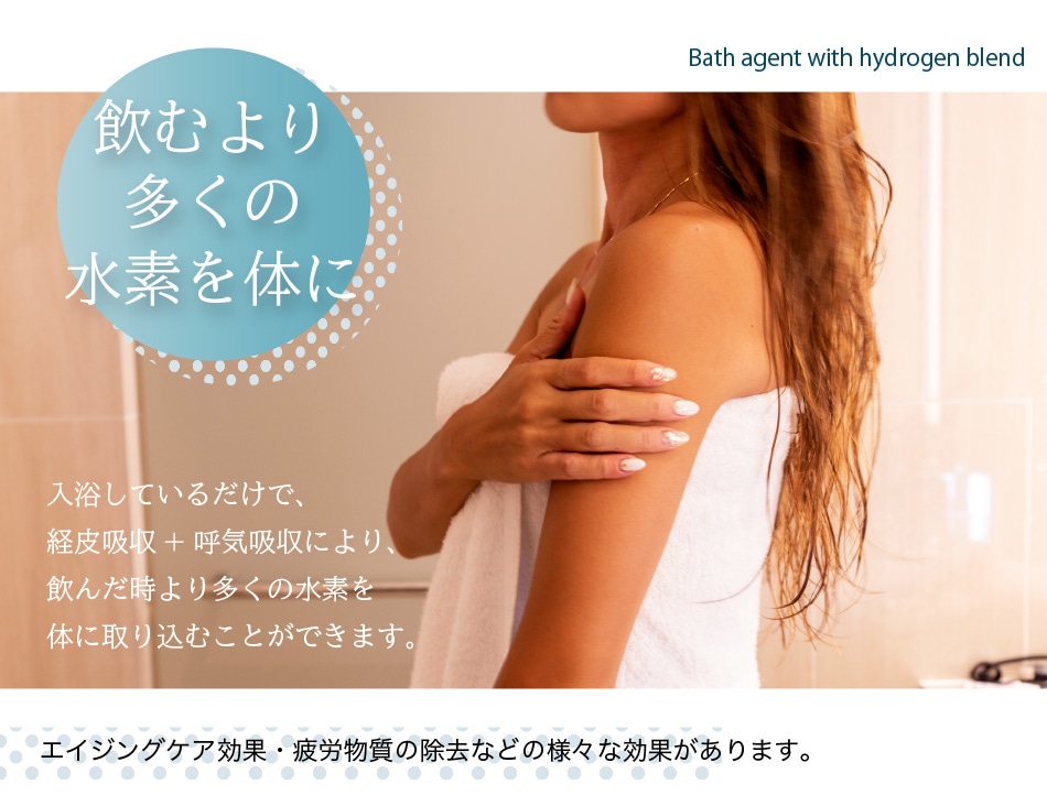 W 水素バスパウダー ニューパッケージ｜正規通販｜W ライフスタイル