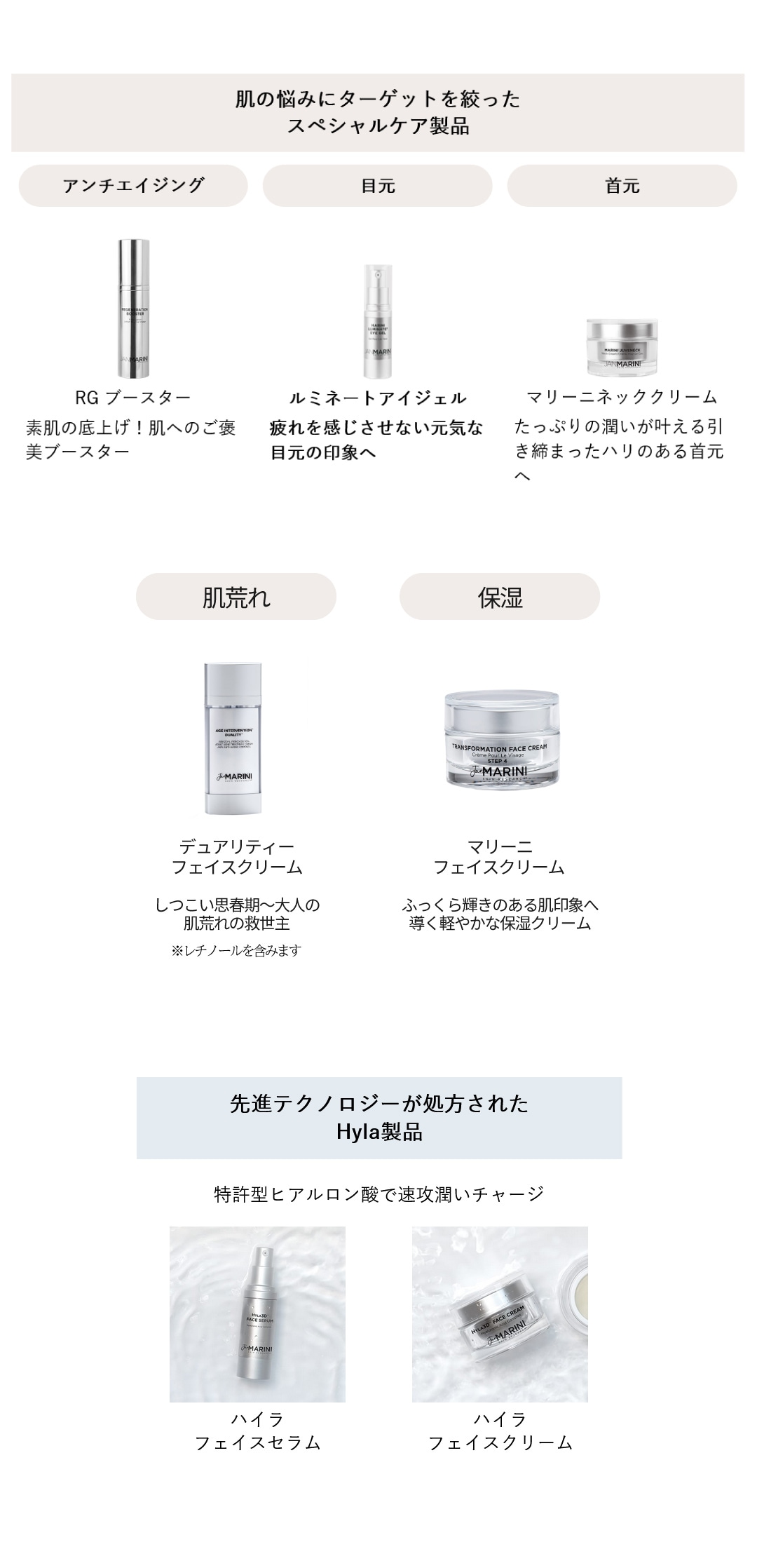 マリーニ フェイスクリーム ジャンマリーニ｜正規通販｜W ライフ