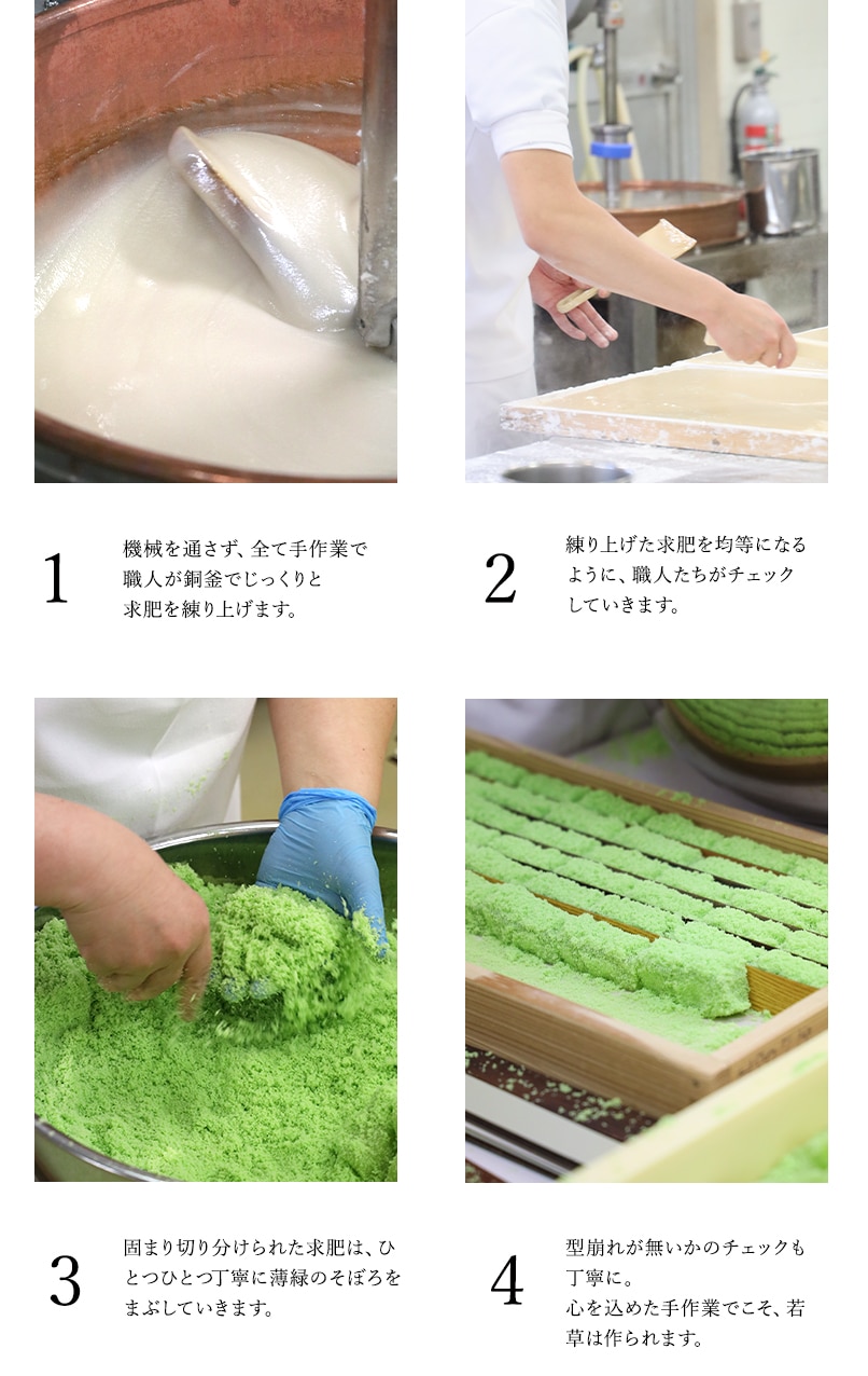 若草18入 | 若草 | 御菓子司 彩雲堂