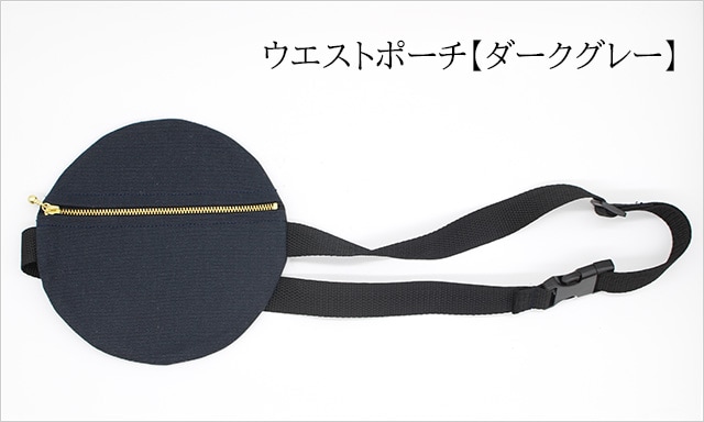 やつは公式】FTWビューラプレート専用カバー＆ウエストポーチ｜使い