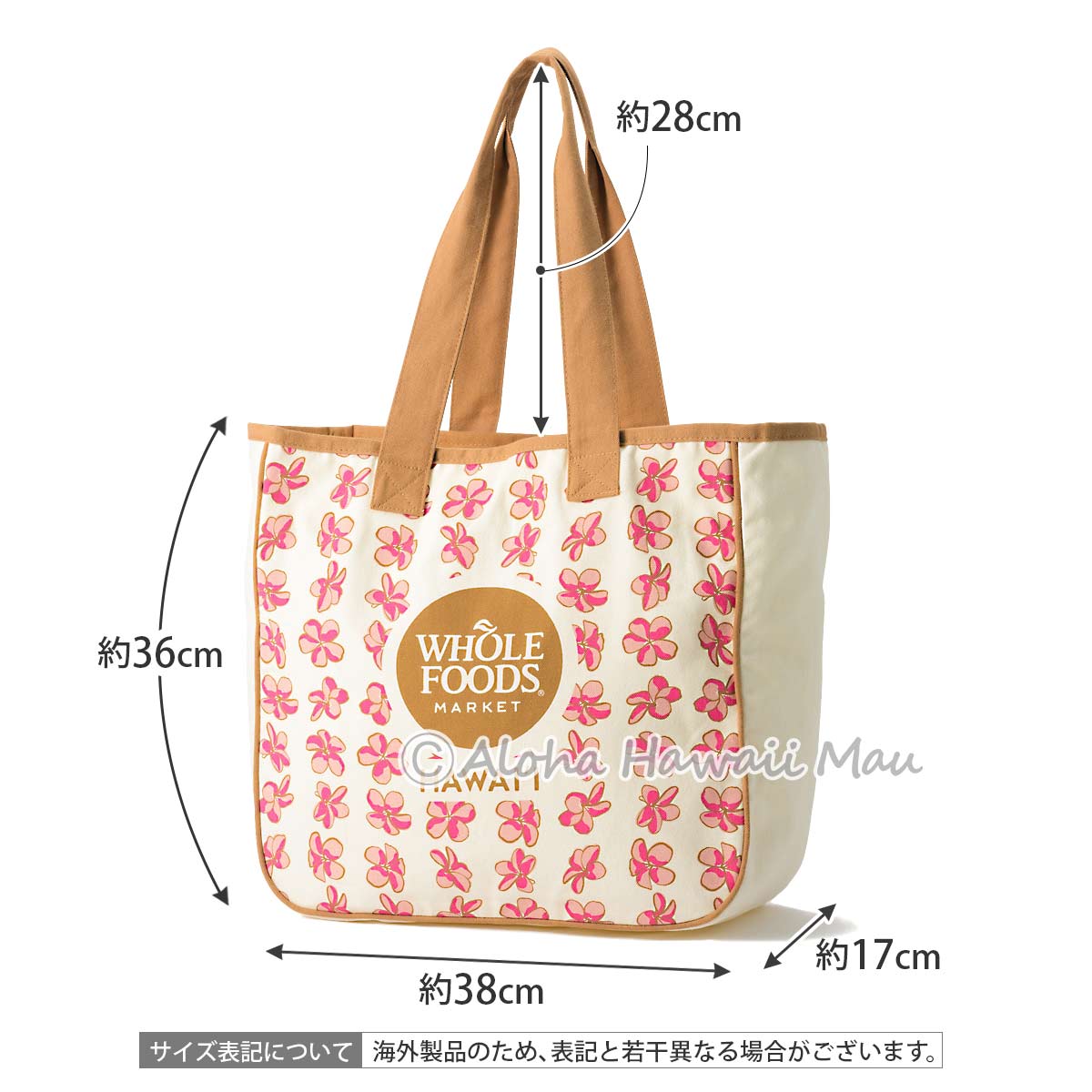 ハワイ限定〉ホールフーズマーケットトートバッグ ピンクプルメリア柄