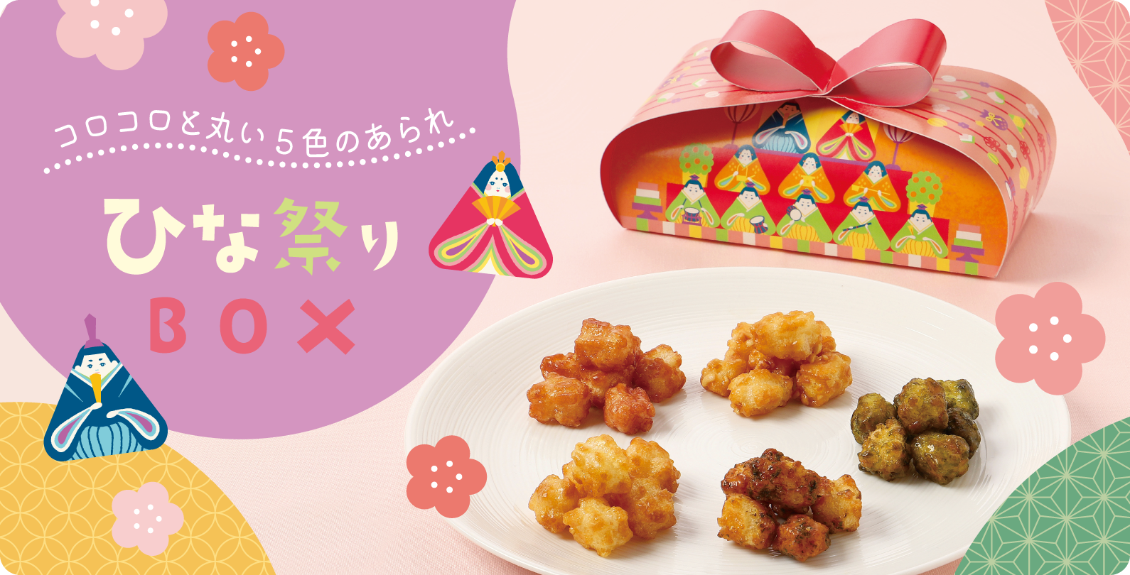 パンチェッタ 【B2103】 ｜商品詳細ページ｜ 麻布十番 あげもち屋