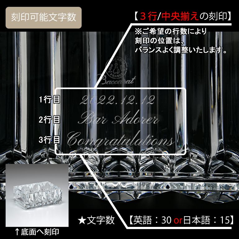 バカラ 名入れ対応 Baccarat 小物入れ LOUXOR ルクソール VIDE POCHE