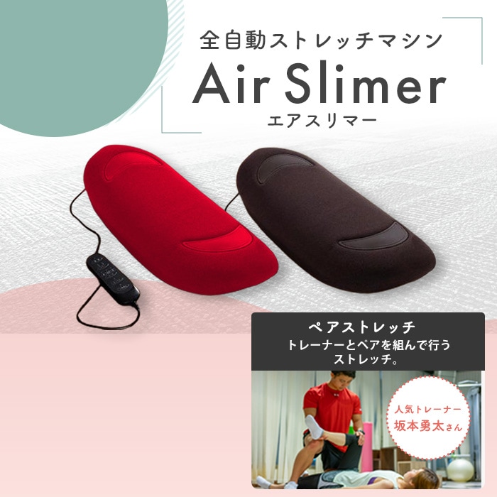 フィットネスクラブがつくったエアスリマー | すべての商品 | BS朝日