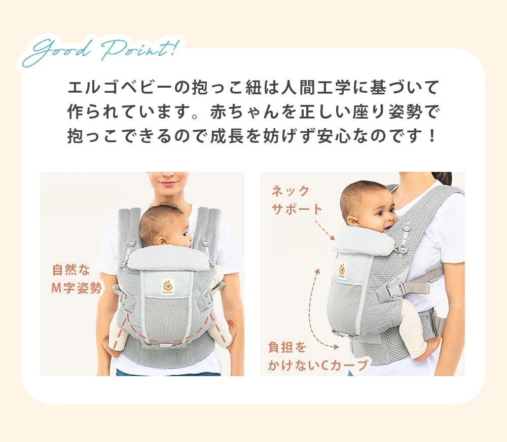 エルゴベビー ergobaby 抱っこ紐 アダプト ソフトフレックス SG
