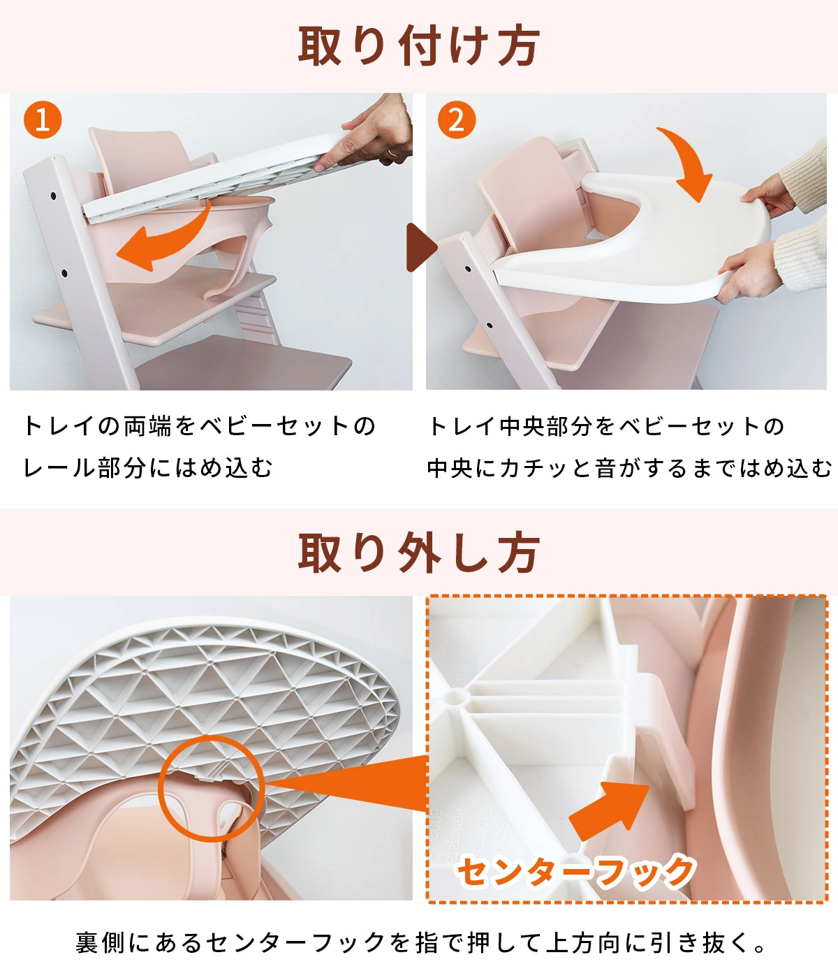 STOKKE トリップトラップ ベビーセット専用 トレイ / ブラック