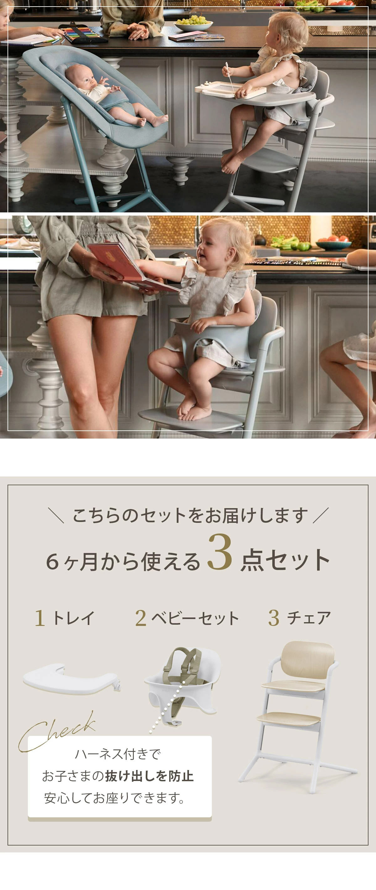 サイベックス（cybex）｜レモ 3-IN-1 / サンドホワイト ｜ ブリベビ