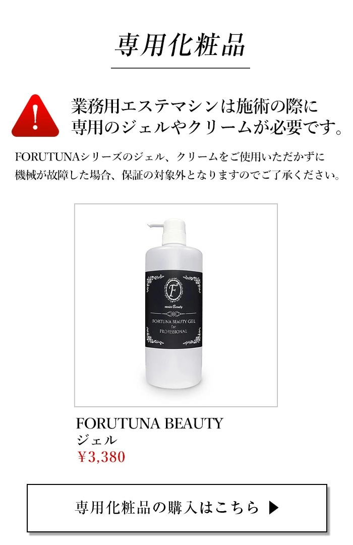 業務用ハイフ(HIFU)-FORTUNA FISUL PRO(フォルトゥナ フィッソプロ