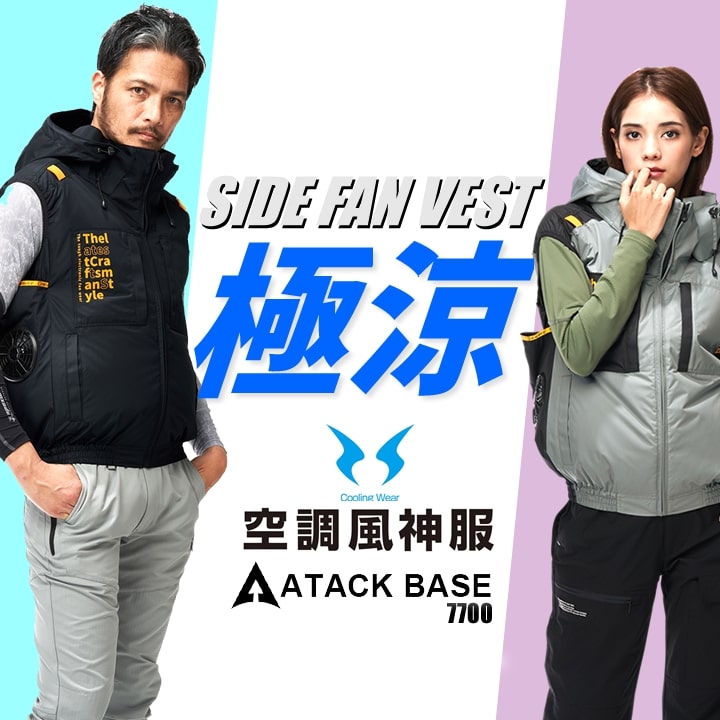 即日発送】空調ウェア 2025年 空調風神服 空調ウェア サイドファン