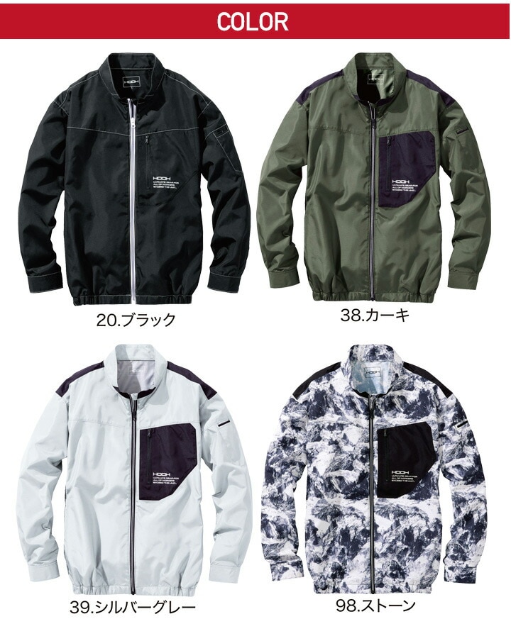 即日発送】空調作業服 長袖ジャケット【服のみ】V6602 快適ウェア 春夏