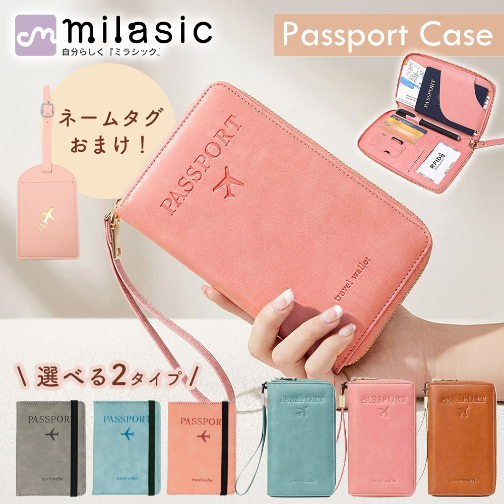 パスポートケース スキミング防止 おしゃれ スキミング 防止
