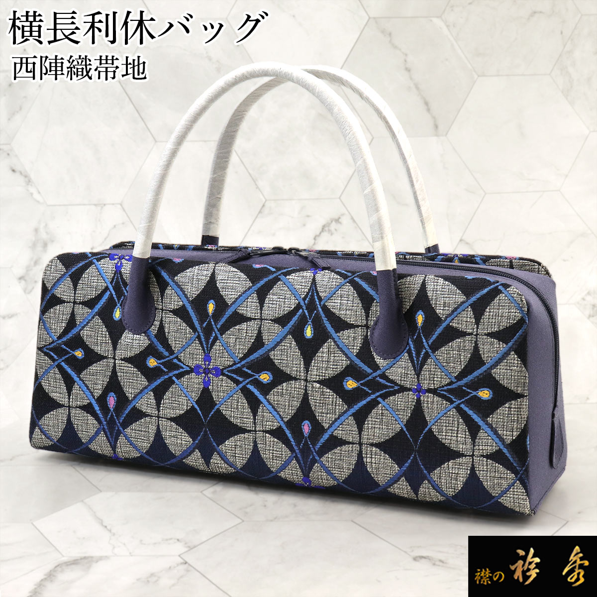 衿秀 公式 バッグ 和装 着物 ばっぐ bag 利休 横長 帯地 西陣織 七宝