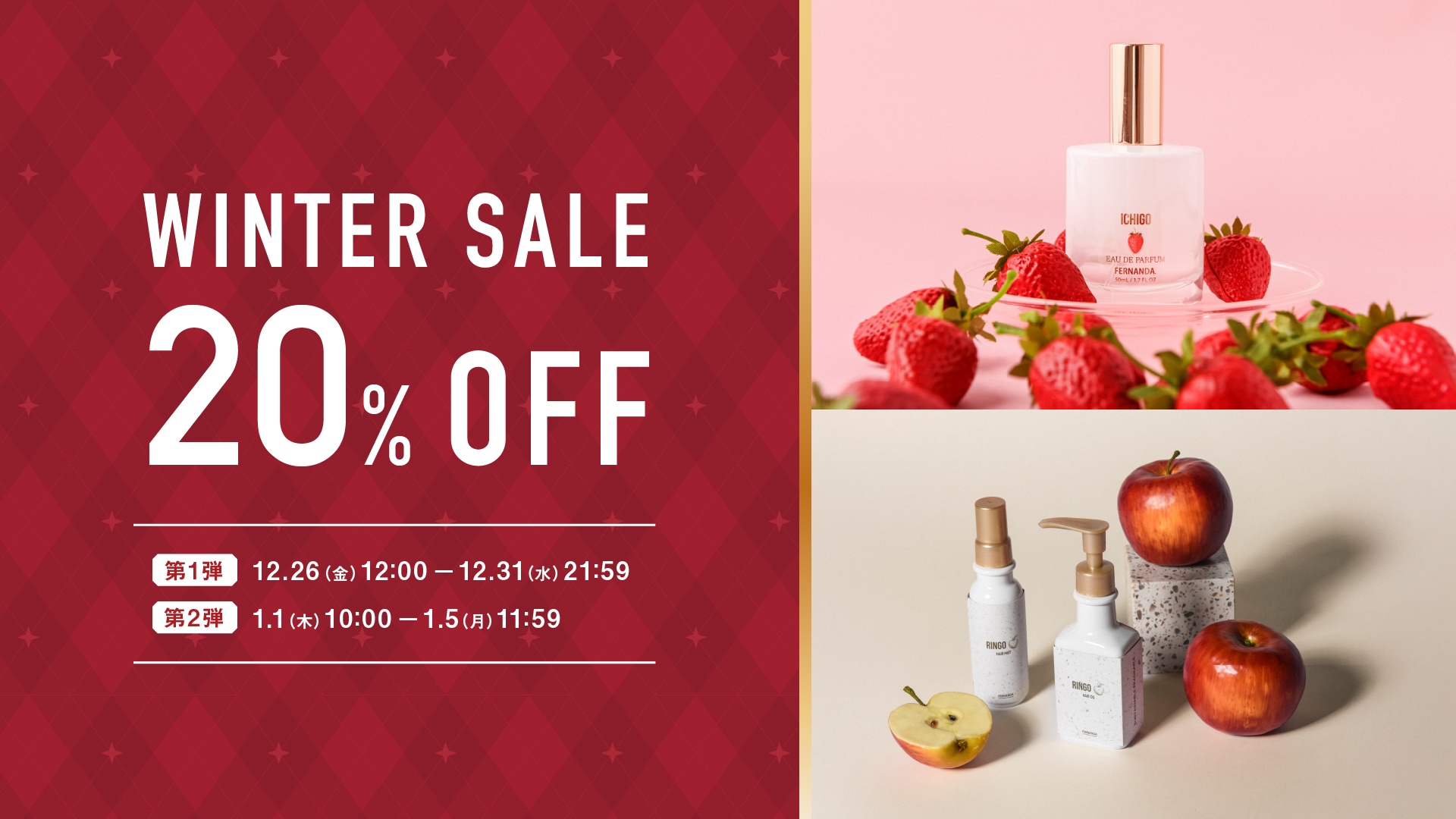 WINTER SALE | フェルナンダ公式オンラインストア/FERNANDA ONLINE STORE