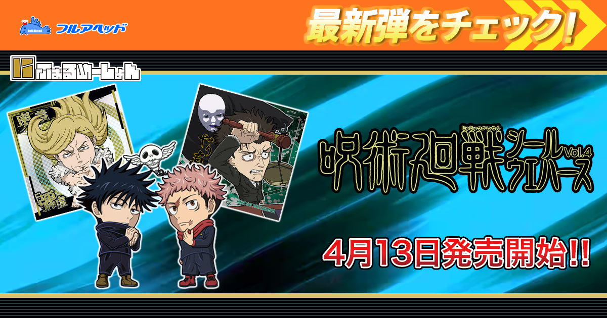 全30種セット(フルコンプ)] イタジャガ ドラゴンボール vol.6