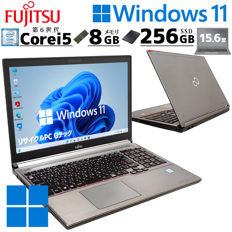 中古パソコン 富士通 LIFEBOOK E756/M Windows11 Pro Core i5 6300U