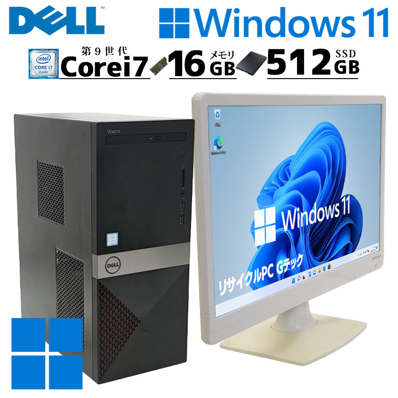 GTX1650搭載 中古デスクトップ DELL Vostro 3671 Windows11 Pro Core