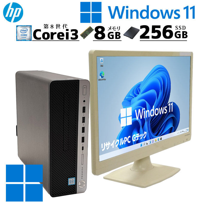 中古デスクトップ HP ProDesk 600 G4 SFF Windows11 Pro Core i3 8100