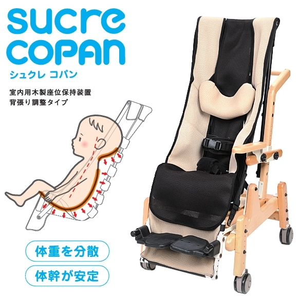 障害児用バギー｜福祉用具セレクトショップ【福祉発明品ショップ本店】