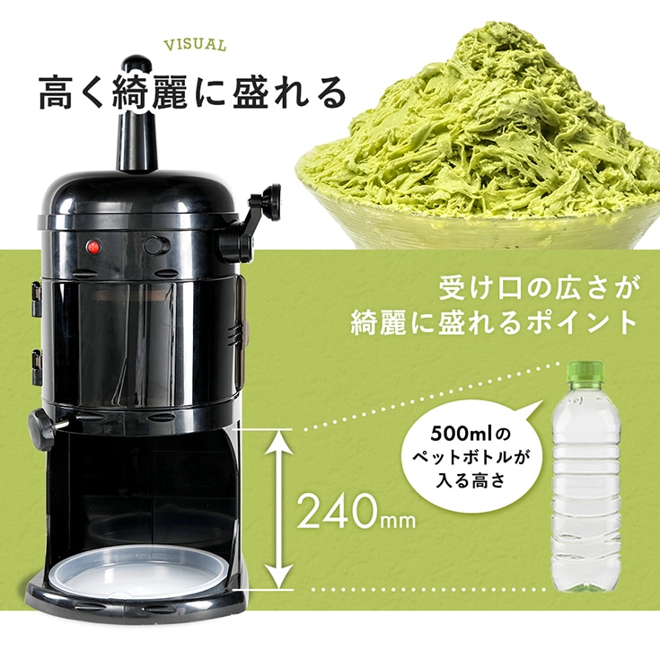 電動式 ふわふわ かき氷機 受け口高 240mm 業務用／家庭用 WF-A299 替