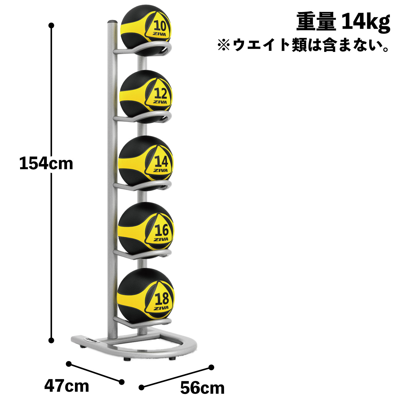 メディシンボール5個＋5マルチボールツリーセット（2kg-10kg）｜業務用