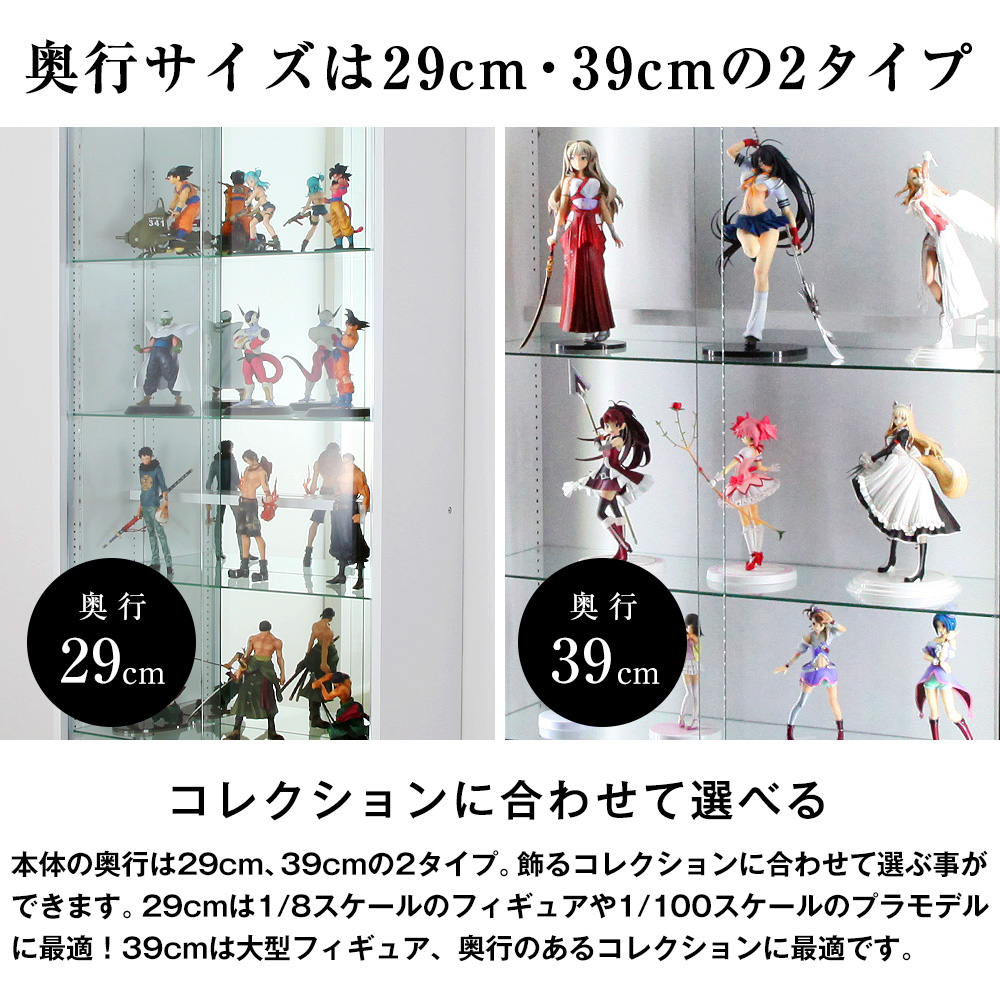 コレクションラック ワイド ハイタイプ 引き戸 幅83cm×奥行39cm