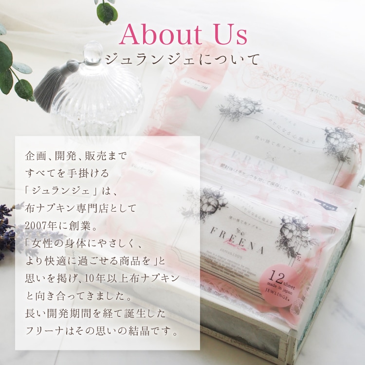 使い捨て布ナプキン フリーナ 32枚入 2個セット [ テープ付き/綿100