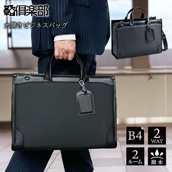 ビジネスバッグ KBN01049 平野鞄