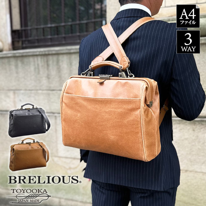 3WAYダレスバッグ KBN22360 平野鞄
