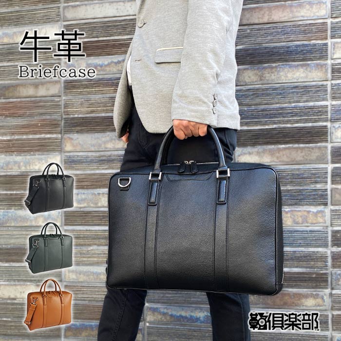 ブリーフケース KBN26713 平野鞄