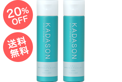 初回KADAVITA付き】SCALP SHAMPOO（スカルプシャンプー）：2本定期