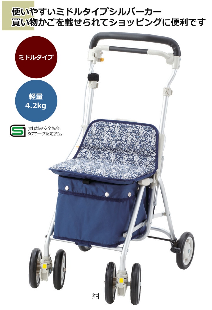 シルバーカーヘルスバッグライトミニM【ウィズワン】 | シルバーカー