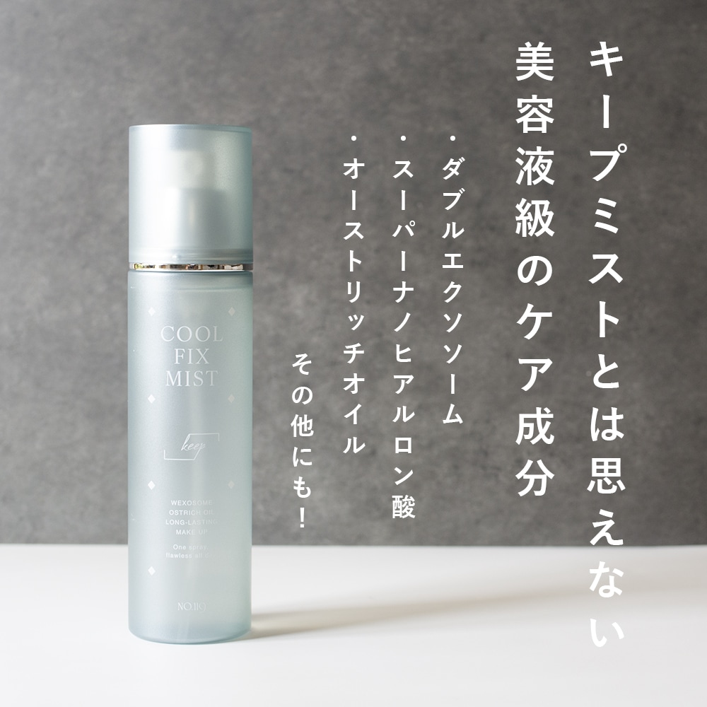 SOIS No.119 クールFIXミスト100ml メイクキープミスト | コスメ・美容