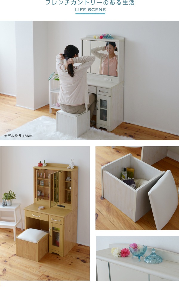 ドレッサー 三面鏡 スツールセット 化粧台 引出し 収納 コンセント付き