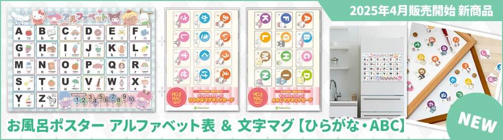 サンリオキャラクターズ マグネットグッズ ｜ マグネットパーク