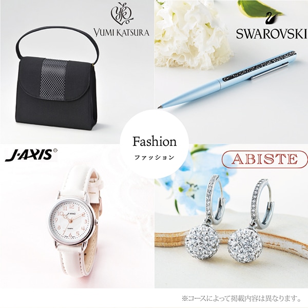 女性専用カタログギフト レディスコレクション アリアコース