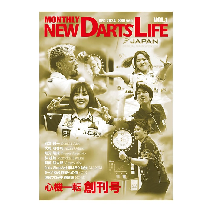 マンスリー ニューダーツライフ Vol.1 MONTHLY NEW DARTS LIFE Vol.1