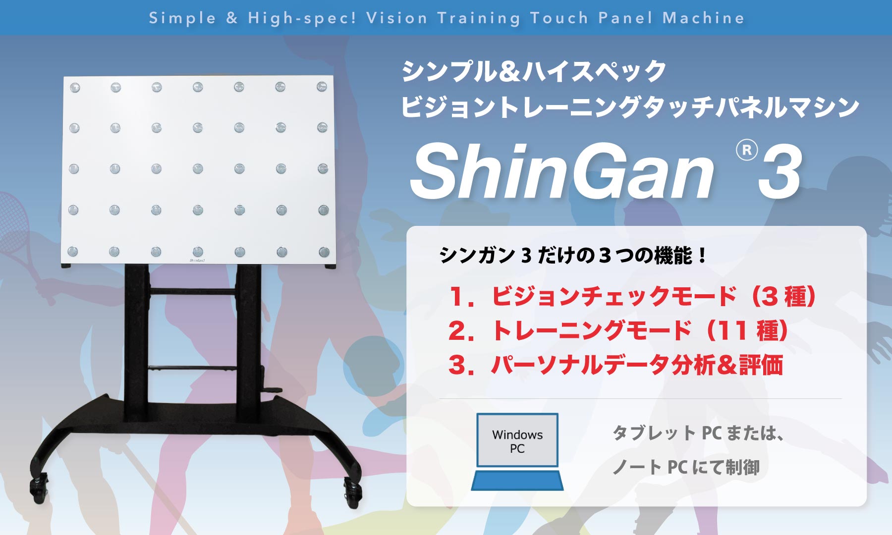 メンタル・ビジョントレーニングストア