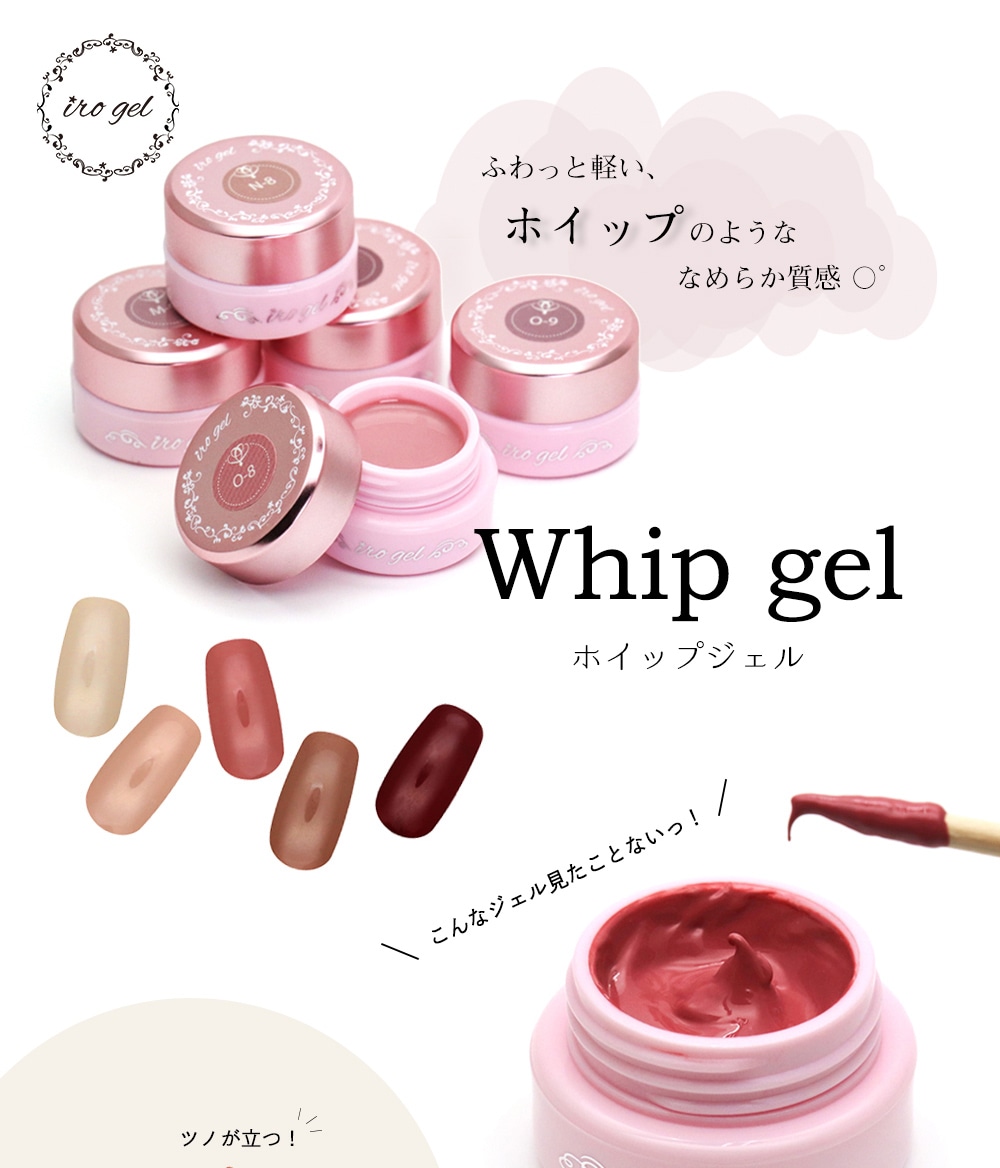 ネコポス送料無料】【アウトレット品】irogel ホイップジェル 固形