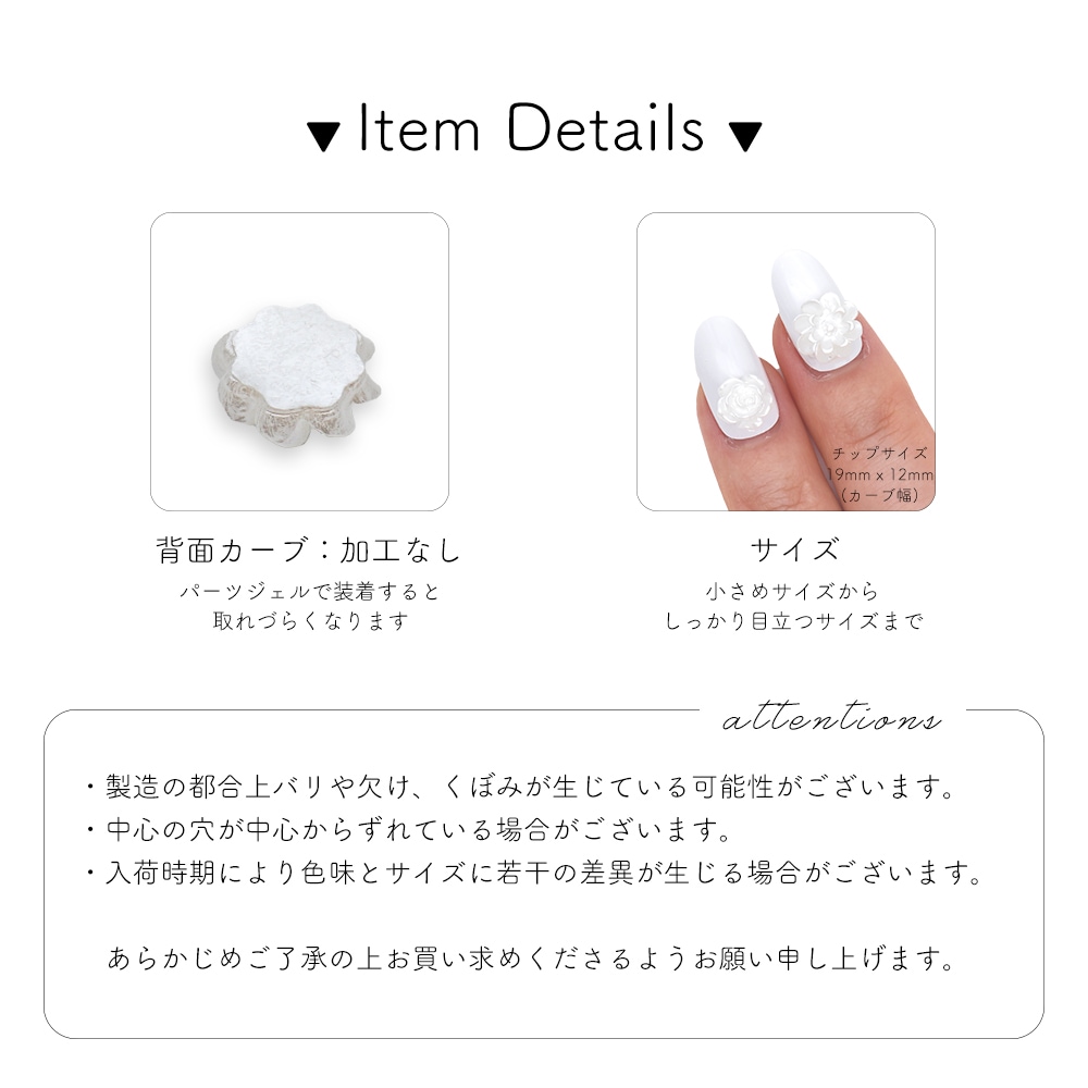 ネコポス送料無料】ネイルパーツ ホワイトフラワーパーツ 10個入り 全4