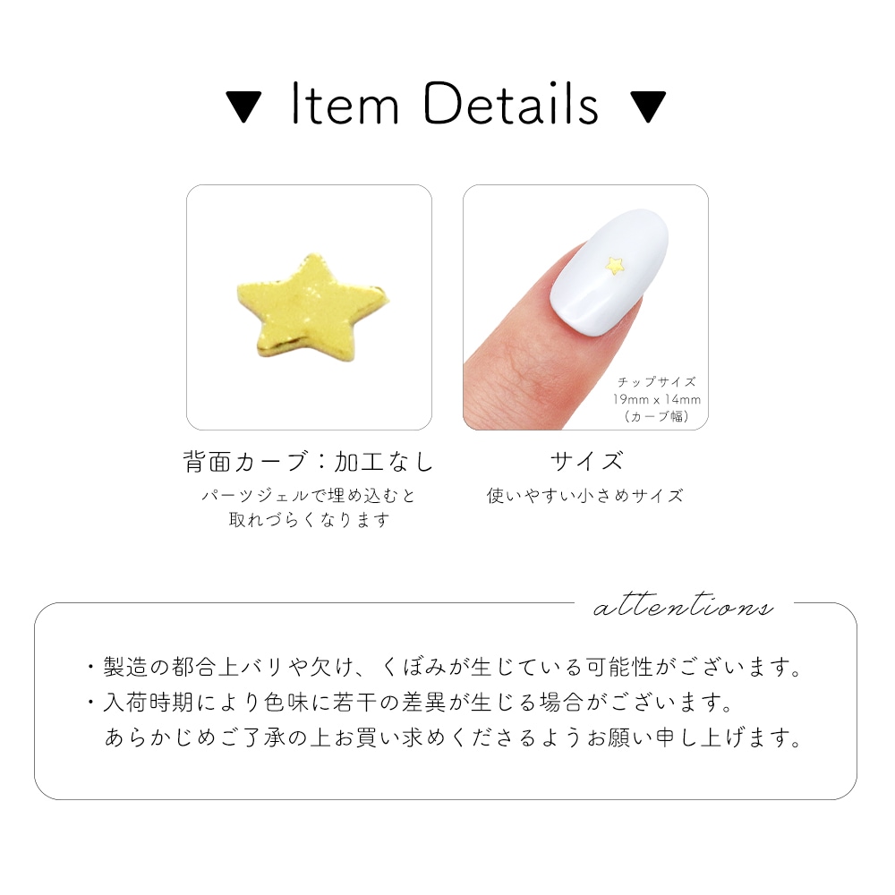 ネコポス送料無料】ネイルパーツ フラットスタースタッズパーツ 全2色
