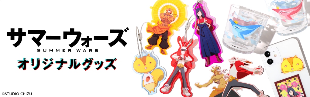 サマーウォーズ ガジェットステッカー【販売終了】 | 人から探す,細田