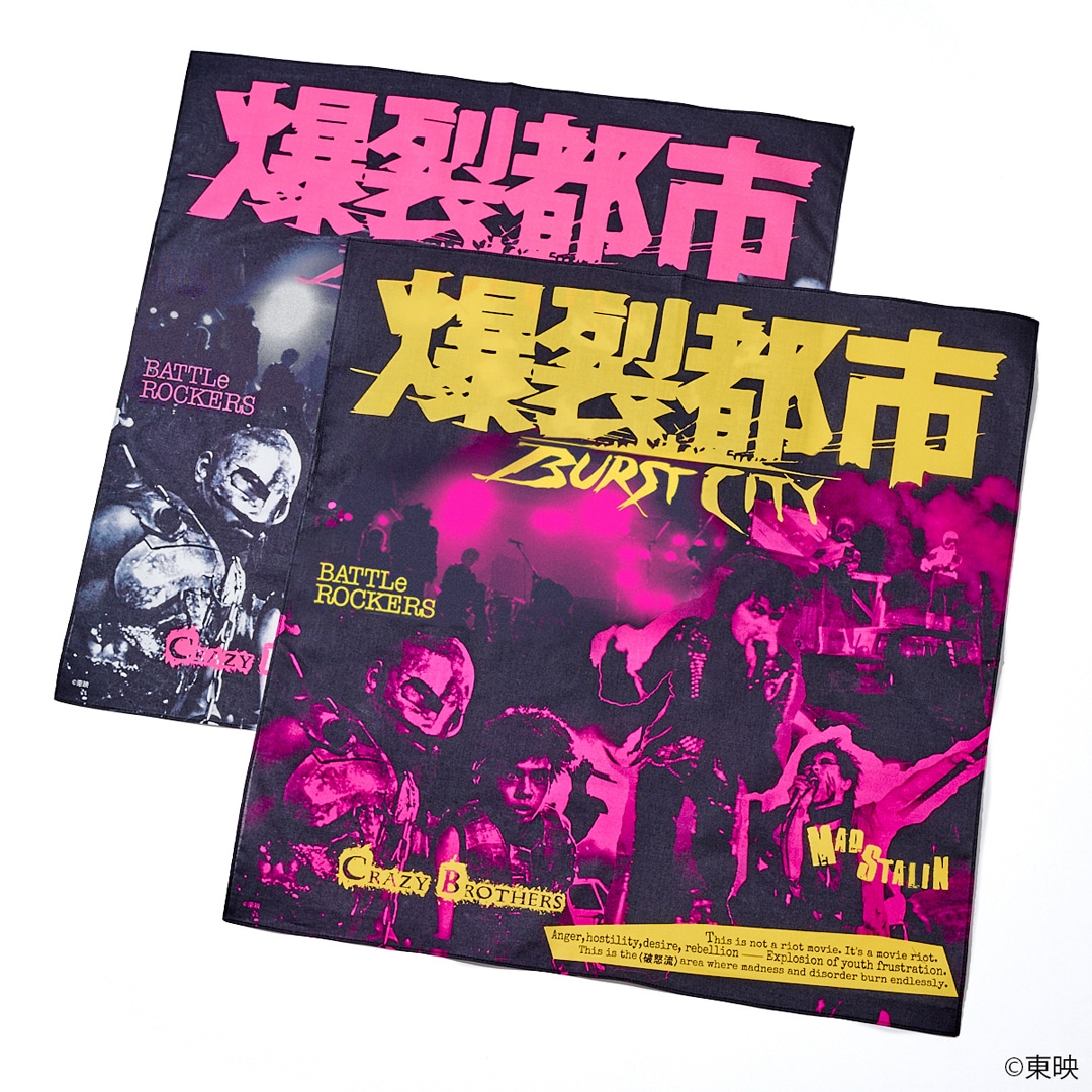 映画「爆裂都市 BURST CITY」公開40周年記念オリジナルグッズ発売開始！