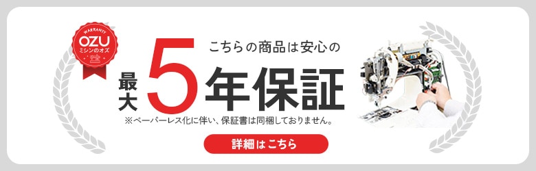 TOYO カバーステッチミシン インテグレート L1-3C | メーカーから探す